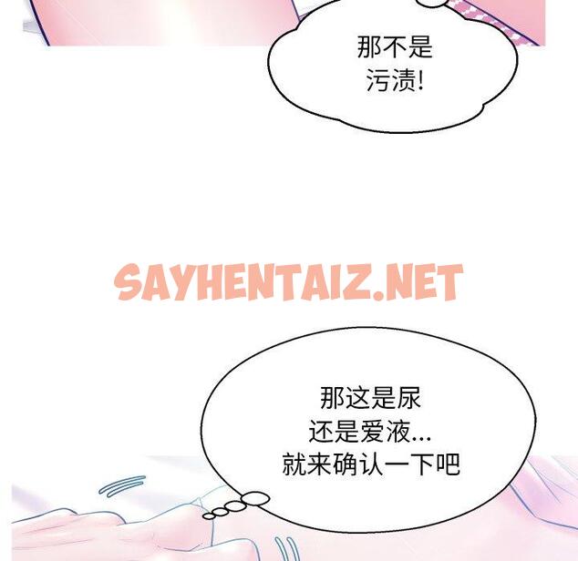 查看漫画俏儿媳/媳婦單身中 - 第10话 - sayhentaiz.net中的780657图片