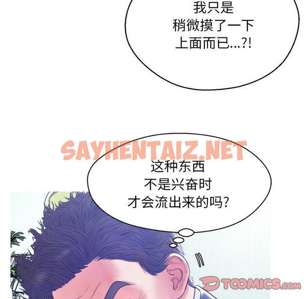 查看漫画俏儿媳/媳婦單身中 - 第10话 - sayhentaiz.net中的780673图片