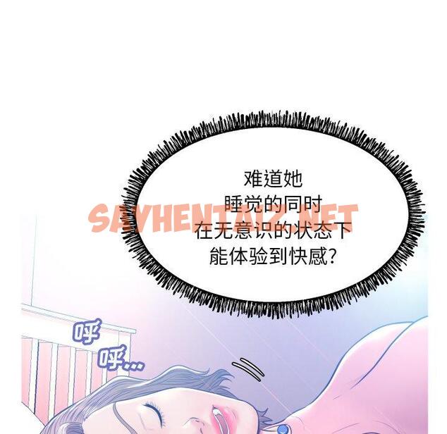 查看漫画俏儿媳/媳婦單身中 - 第10话 - sayhentaiz.net中的780677图片