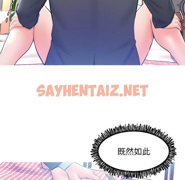 查看漫画俏儿媳/媳婦單身中 - 第10话 - sayhentaiz.net中的780687图片