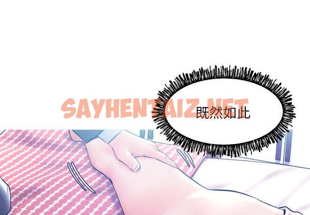 查看漫画俏儿媳/媳婦單身中 - 第11话 - sayhentaiz.net中的780697图片