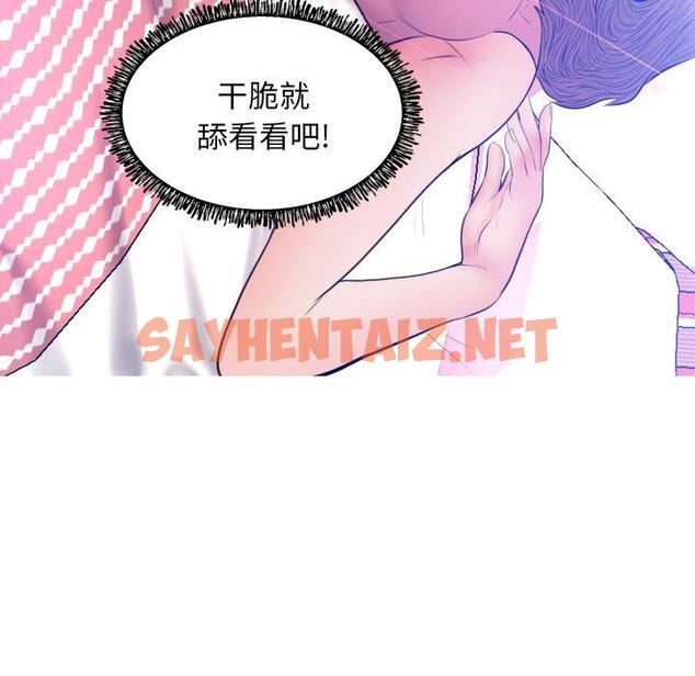 查看漫画俏儿媳/媳婦單身中 - 第11话 - sayhentaiz.net中的780703图片