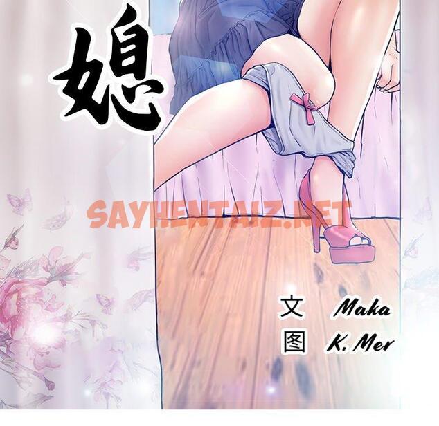 查看漫画俏儿媳/媳婦單身中 - 第11话 - sayhentaiz.net中的780706图片