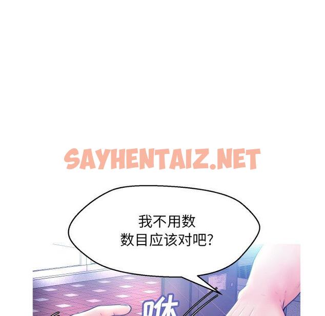 查看漫画俏儿媳/媳婦單身中 - 第11话 - sayhentaiz.net中的780712图片