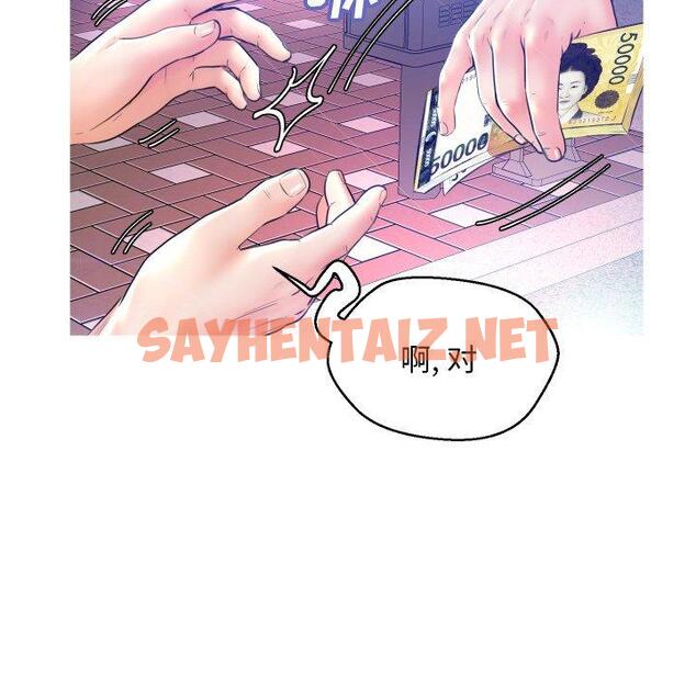 查看漫画俏儿媳/媳婦單身中 - 第11话 - sayhentaiz.net中的780713图片