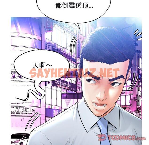 查看漫画俏儿媳/媳婦單身中 - 第11话 - sayhentaiz.net中的780720图片