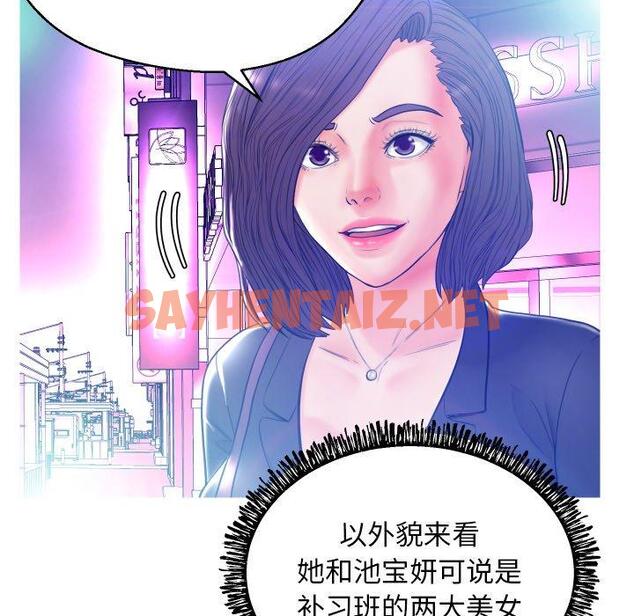 查看漫画俏儿媳/媳婦單身中 - 第11话 - sayhentaiz.net中的780727图片