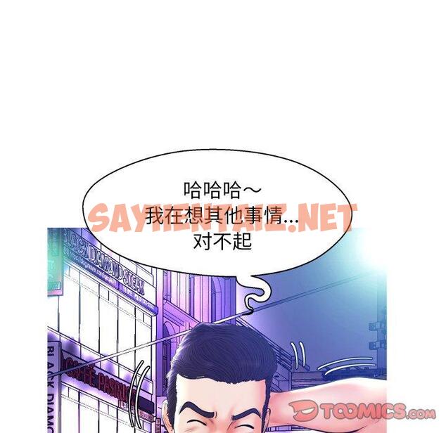 查看漫画俏儿媳/媳婦單身中 - 第11话 - sayhentaiz.net中的780732图片