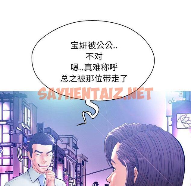 查看漫画俏儿媳/媳婦單身中 - 第11话 - sayhentaiz.net中的780734图片