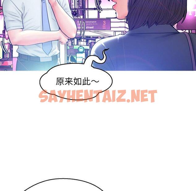 查看漫画俏儿媳/媳婦單身中 - 第11话 - sayhentaiz.net中的780735图片