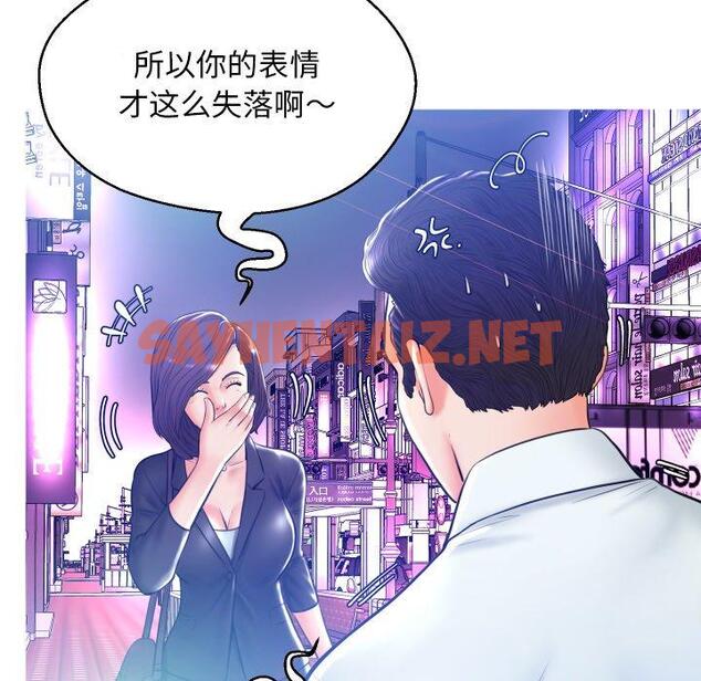 查看漫画俏儿媳/媳婦單身中 - 第11话 - sayhentaiz.net中的780736图片