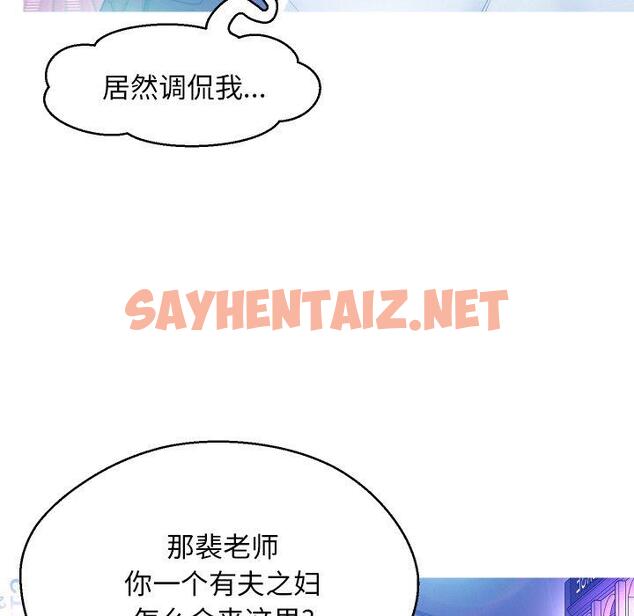 查看漫画俏儿媳/媳婦單身中 - 第11话 - sayhentaiz.net中的780737图片