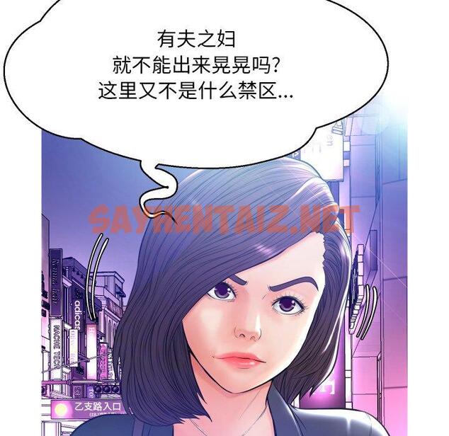 查看漫画俏儿媳/媳婦單身中 - 第11话 - sayhentaiz.net中的780740图片