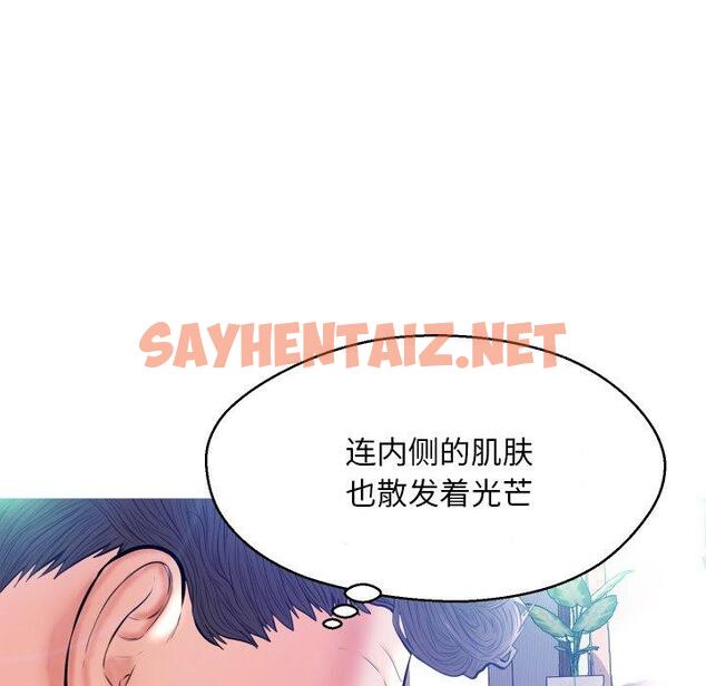 查看漫画俏儿媳/媳婦單身中 - 第11话 - sayhentaiz.net中的780765图片