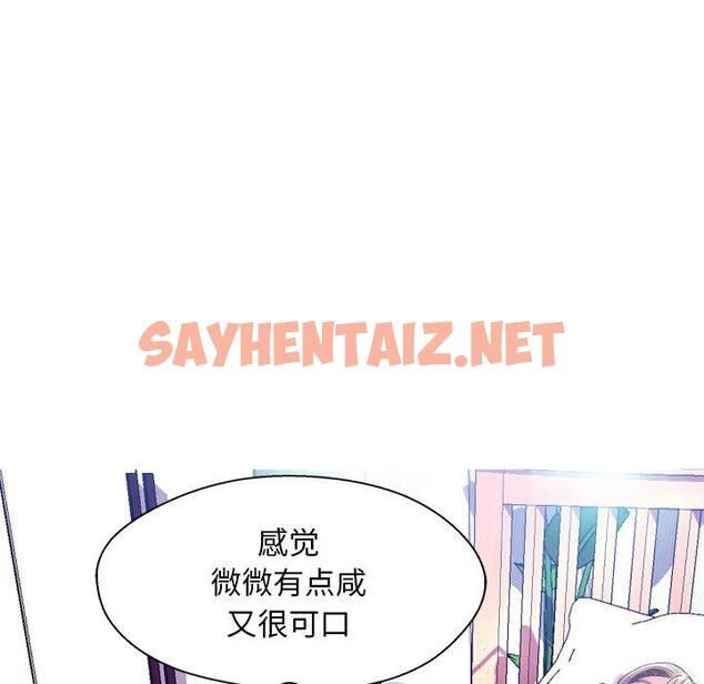 查看漫画俏儿媳/媳婦單身中 - 第11话 - sayhentaiz.net中的780777图片