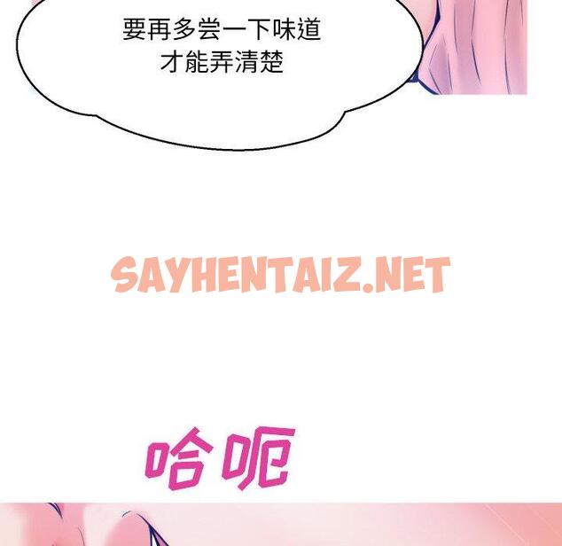 查看漫画俏儿媳/媳婦單身中 - 第11话 - sayhentaiz.net中的780781图片