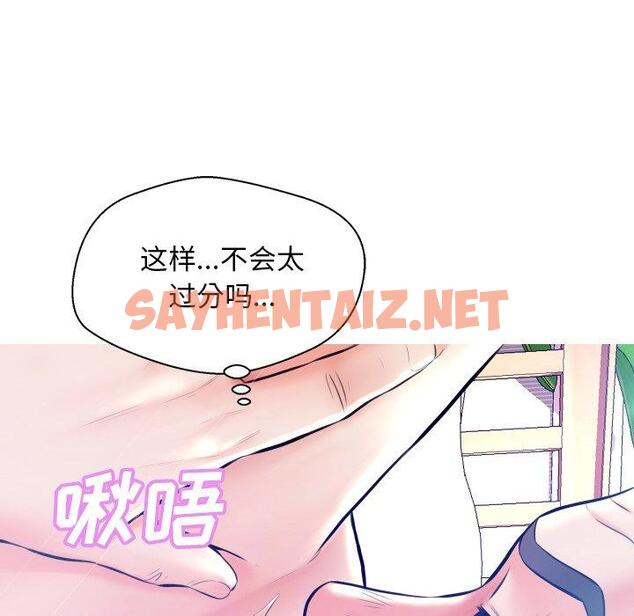 查看漫画俏儿媳/媳婦單身中 - 第11话 - sayhentaiz.net中的780790图片