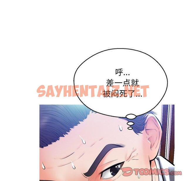 查看漫画俏儿媳/媳婦單身中 - 第11话 - sayhentaiz.net中的780816图片