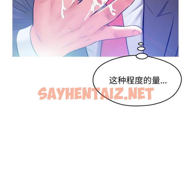 查看漫画俏儿媳/媳婦單身中 - 第11话 - sayhentaiz.net中的780825图片