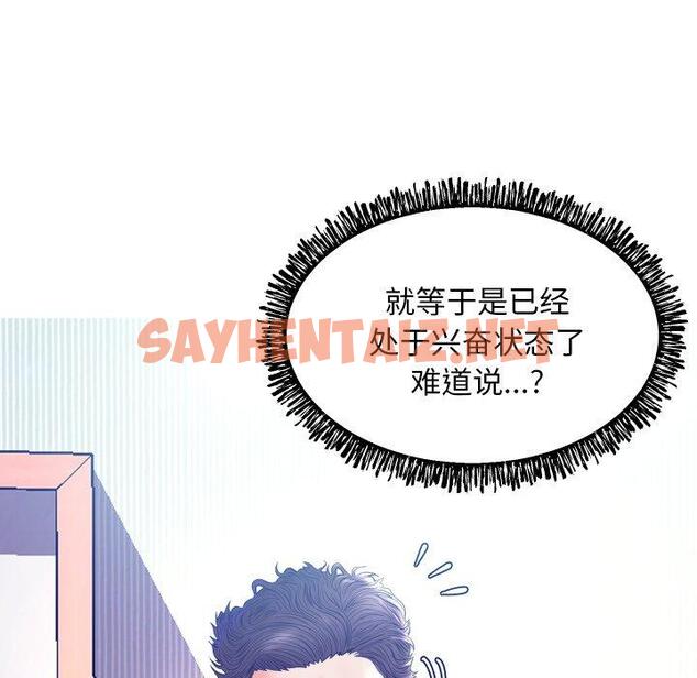 查看漫画俏儿媳/媳婦單身中 - 第11话 - sayhentaiz.net中的780826图片