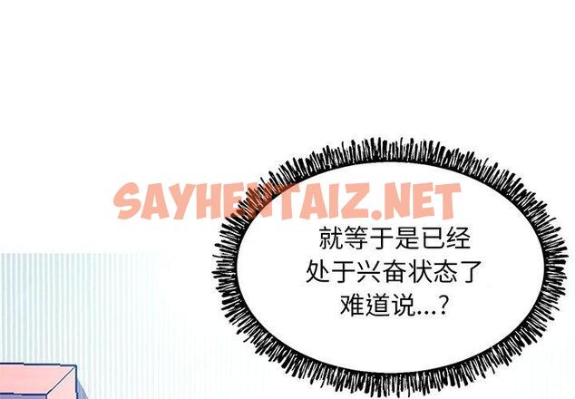 查看漫画俏儿媳/媳婦單身中 - 第12话 - sayhentaiz.net中的780836图片