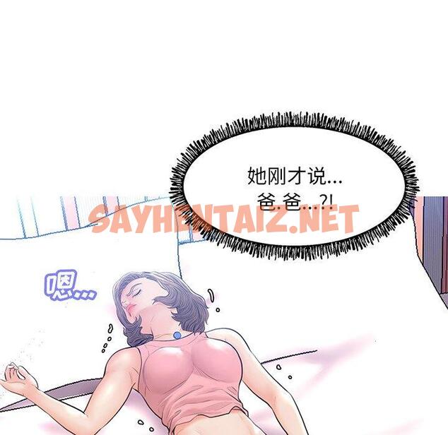 查看漫画俏儿媳/媳婦單身中 - 第12话 - sayhentaiz.net中的780852图片