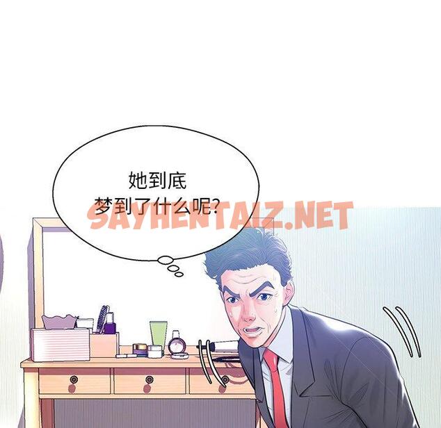 查看漫画俏儿媳/媳婦單身中 - 第12话 - sayhentaiz.net中的780855图片