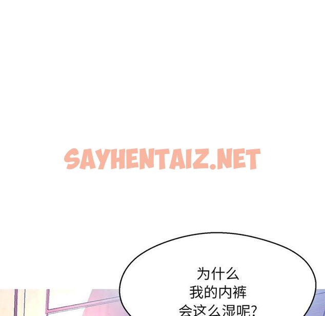 查看漫画俏儿媳/媳婦單身中 - 第12话 - sayhentaiz.net中的780866图片