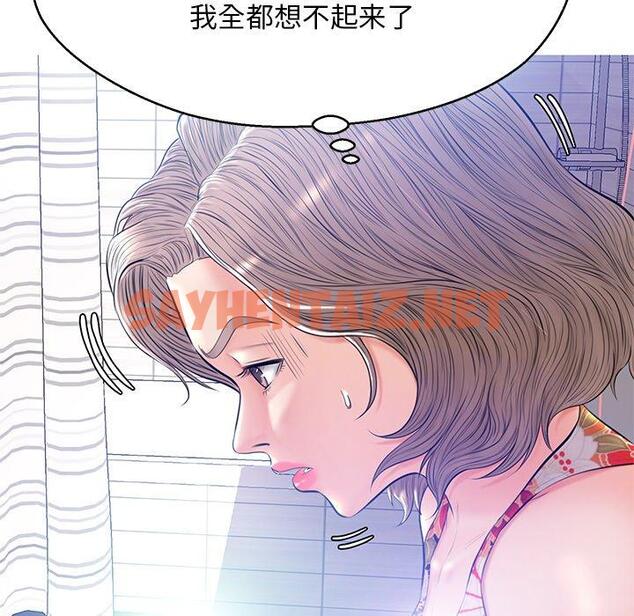 查看漫画俏儿媳/媳婦單身中 - 第12话 - sayhentaiz.net中的780869图片