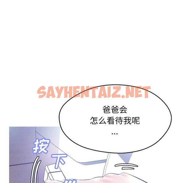 查看漫画俏儿媳/媳婦單身中 - 第12话 - sayhentaiz.net中的780878图片