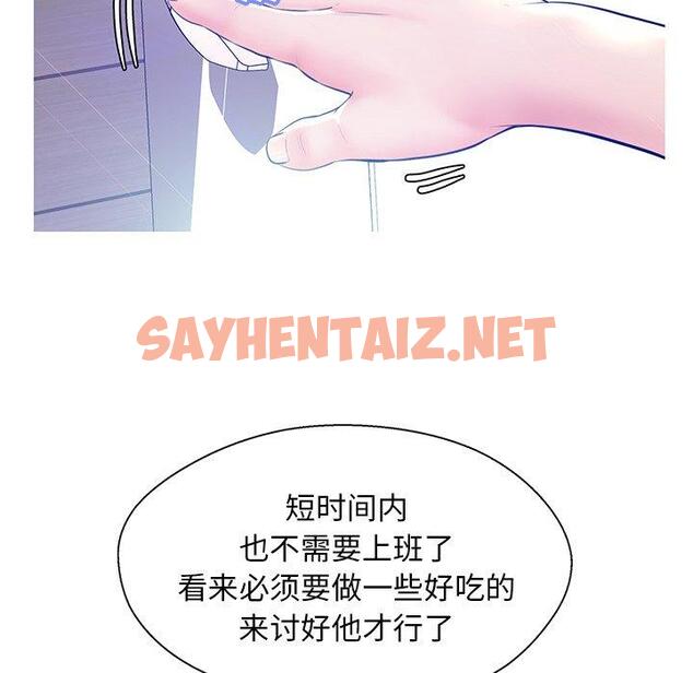 查看漫画俏儿媳/媳婦單身中 - 第12话 - sayhentaiz.net中的780879图片