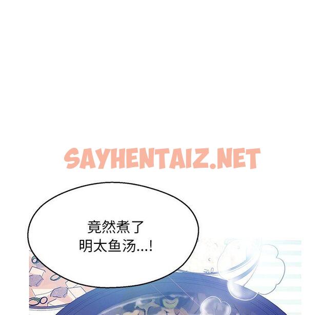 查看漫画俏儿媳/媳婦單身中 - 第12话 - sayhentaiz.net中的780897图片