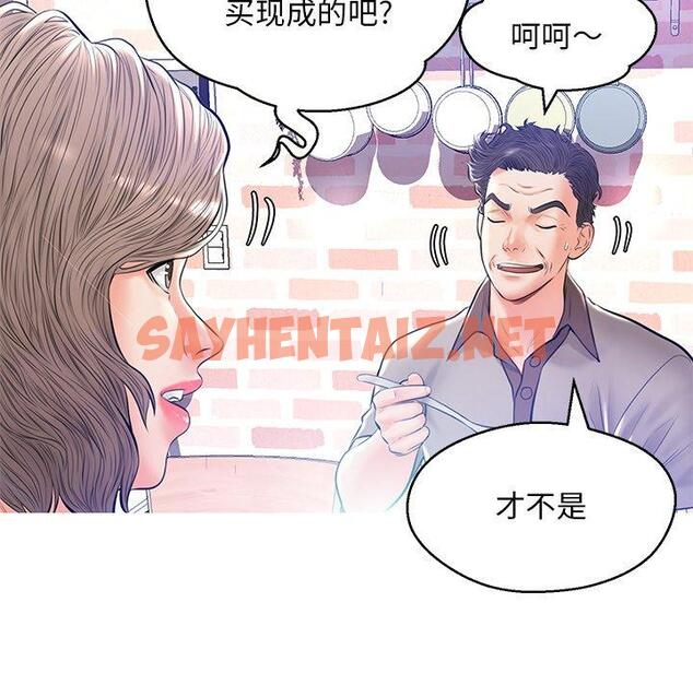 查看漫画俏儿媳/媳婦單身中 - 第12话 - sayhentaiz.net中的780913图片