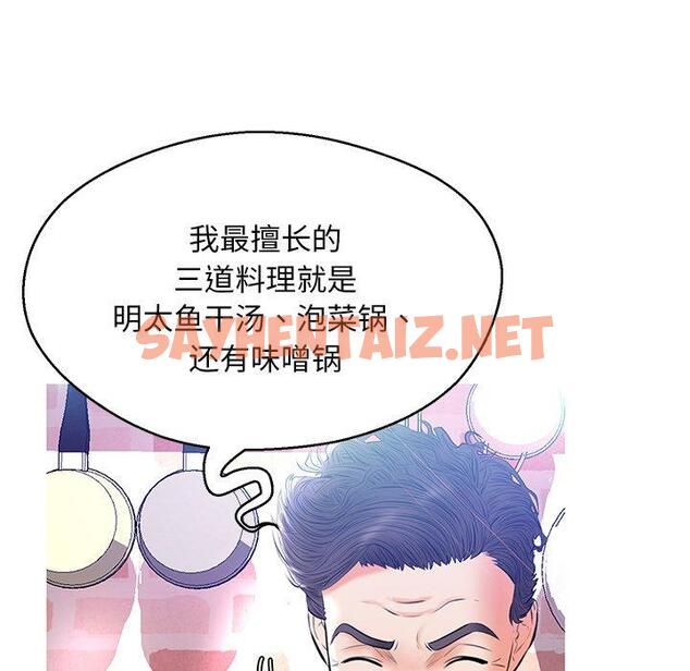 查看漫画俏儿媳/媳婦單身中 - 第12话 - sayhentaiz.net中的780914图片