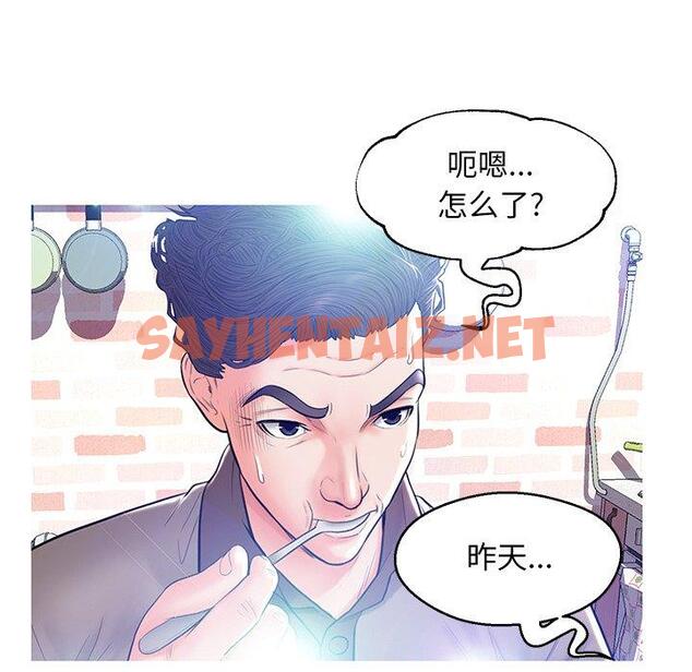 查看漫画俏儿媳/媳婦單身中 - 第12话 - sayhentaiz.net中的780947图片