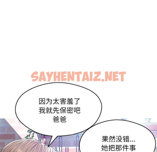 查看漫画俏儿媳/媳婦單身中 - 第12话 - sayhentaiz.net中的780962图片