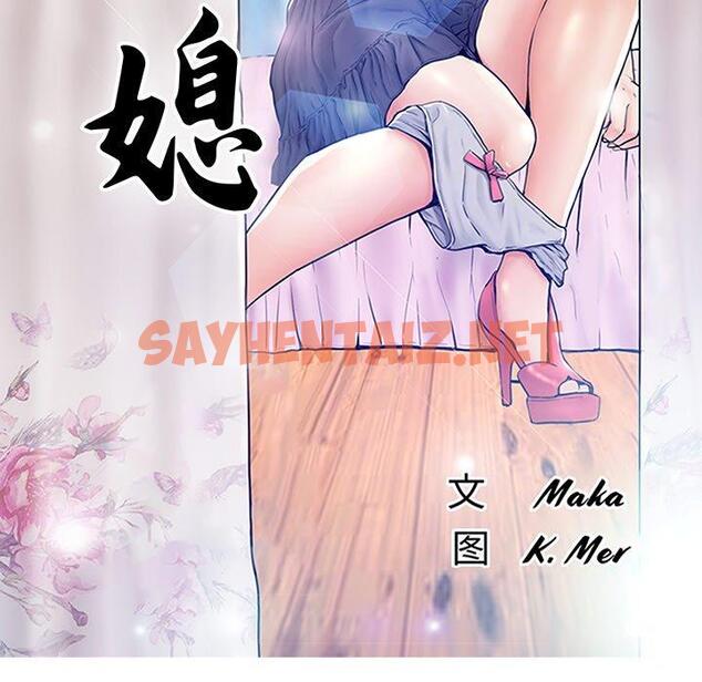 查看漫画俏儿媳/媳婦單身中 - 第13话 - sayhentaiz.net中的780987图片