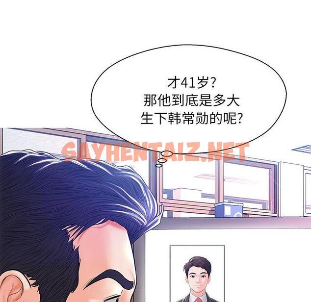 查看漫画俏儿媳/媳婦單身中 - 第13话 - sayhentaiz.net中的780995图片