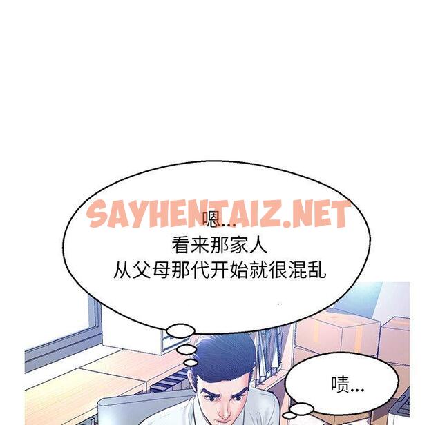 查看漫画俏儿媳/媳婦單身中 - 第13话 - sayhentaiz.net中的780999图片