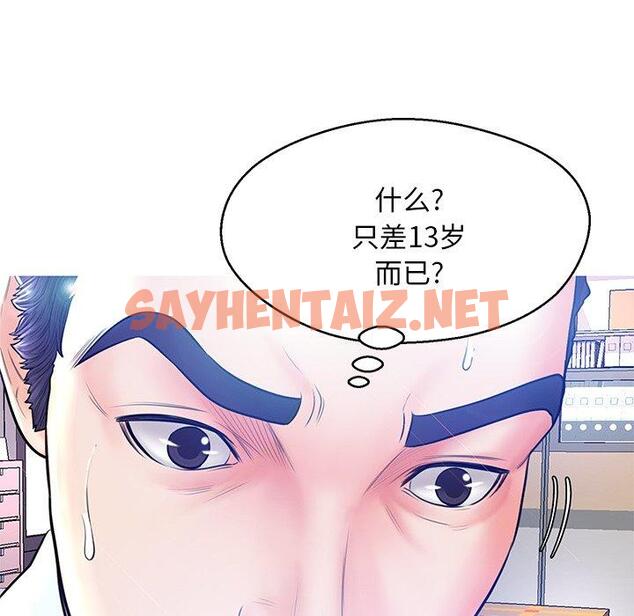 查看漫画俏儿媳/媳婦單身中 - 第13话 - sayhentaiz.net中的781003图片