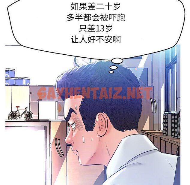 查看漫画俏儿媳/媳婦單身中 - 第13话 - sayhentaiz.net中的781007图片