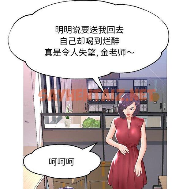 查看漫画俏儿媳/媳婦單身中 - 第13话 - sayhentaiz.net中的781013图片