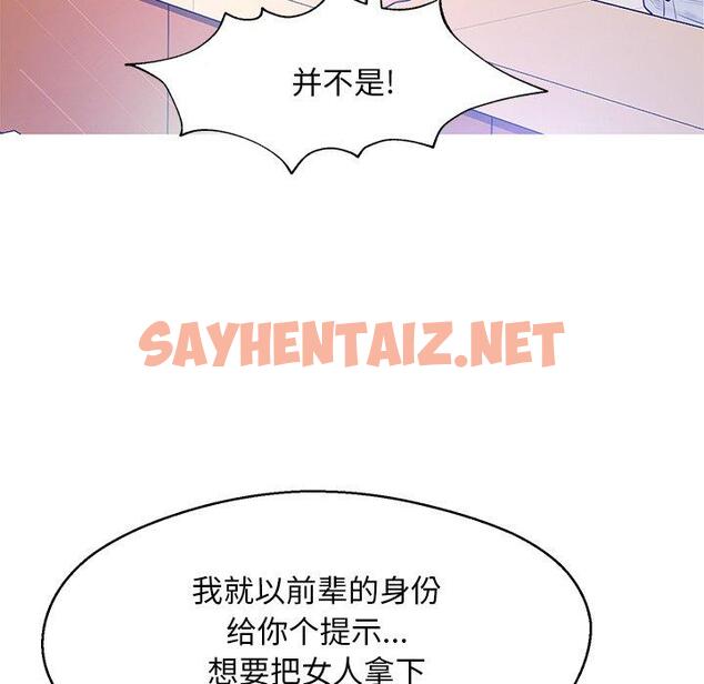 查看漫画俏儿媳/媳婦單身中 - 第13话 - sayhentaiz.net中的781047图片