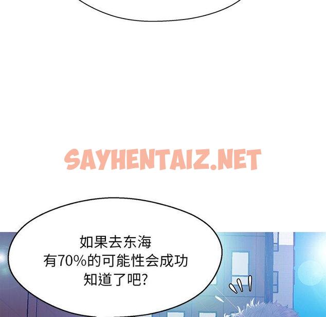 查看漫画俏儿媳/媳婦單身中 - 第13话 - sayhentaiz.net中的781055图片