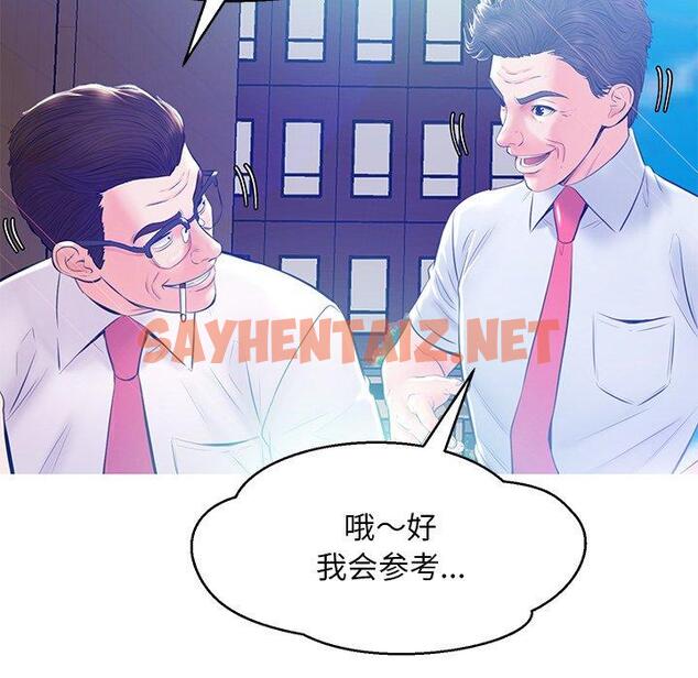 查看漫画俏儿媳/媳婦單身中 - 第13话 - sayhentaiz.net中的781056图片