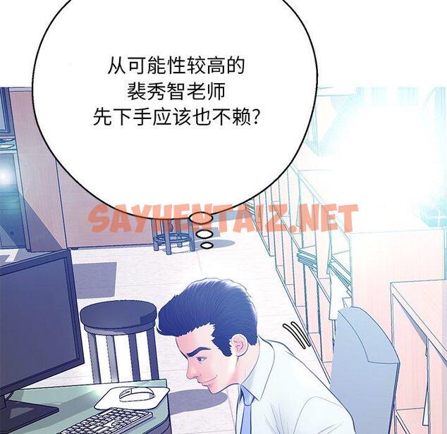 查看漫画俏儿媳/媳婦單身中 - 第13话 - sayhentaiz.net中的781065图片