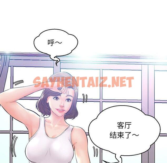 查看漫画俏儿媳/媳婦單身中 - 第13话 - sayhentaiz.net中的781100图片