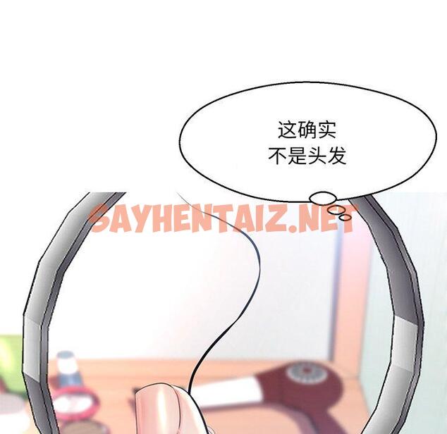 查看漫画俏儿媳/媳婦單身中 - 第14话 - sayhentaiz.net中的781136图片