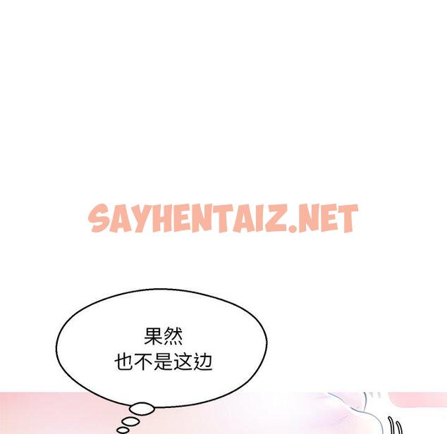 查看漫画俏儿媳/媳婦單身中 - 第14话 - sayhentaiz.net中的781143图片