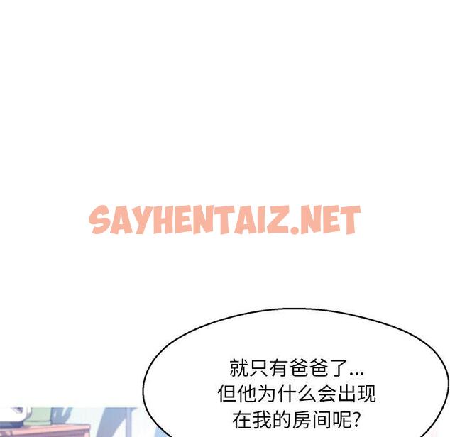 查看漫画俏儿媳/媳婦單身中 - 第14话 - sayhentaiz.net中的781147图片